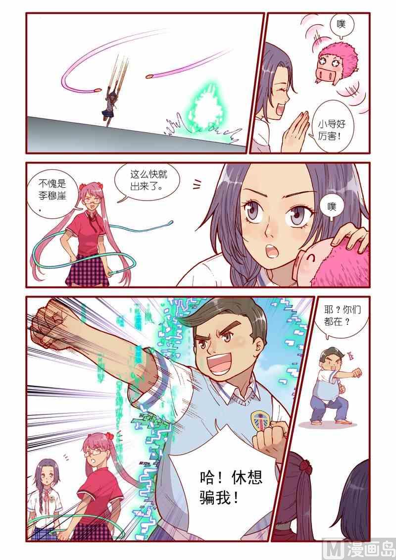第44话5