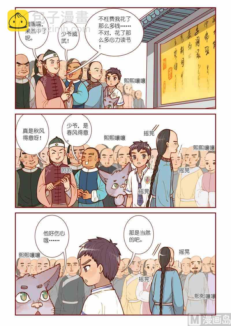 第10话9