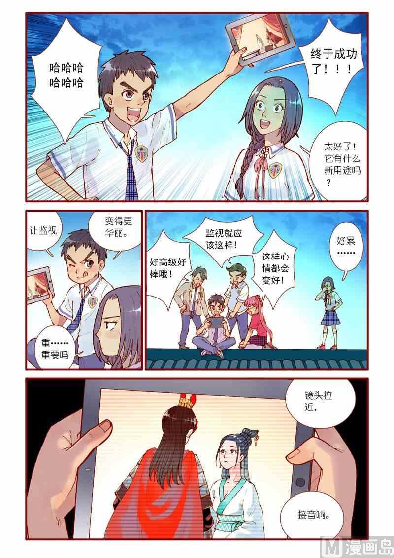 第67话6