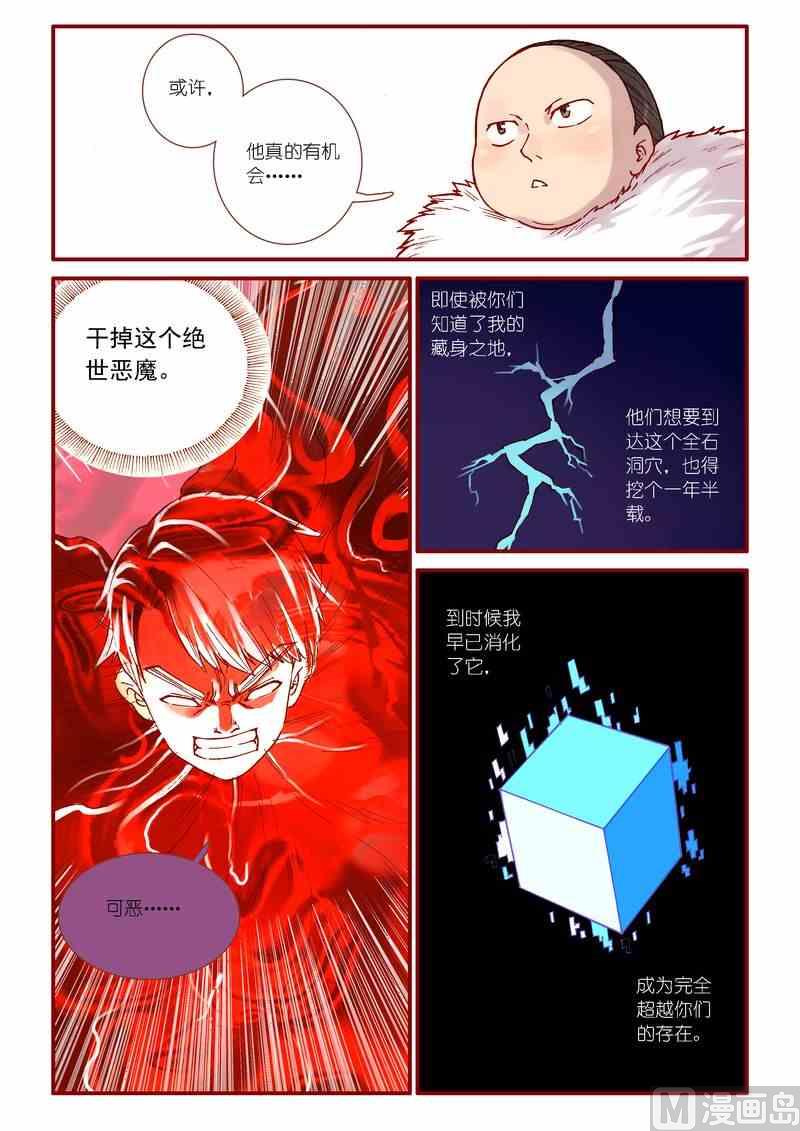 第47话9