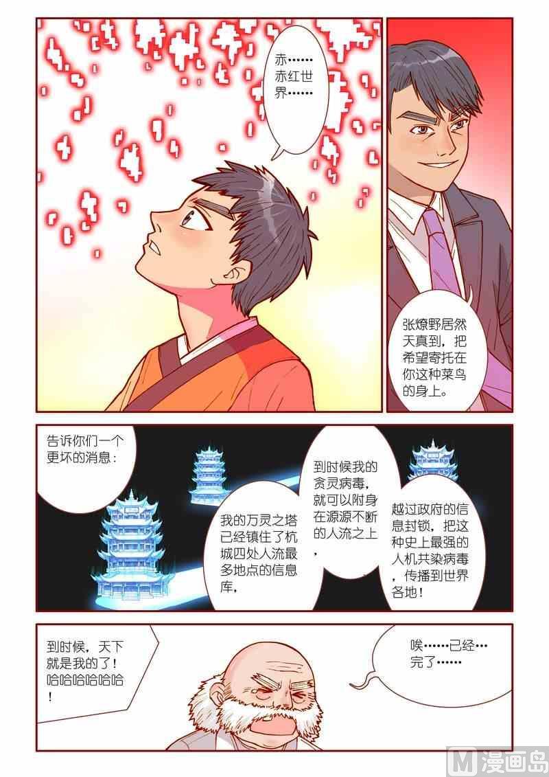 第29话18