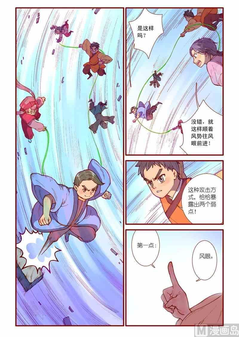 第38话2