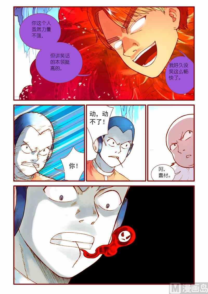 第76话18