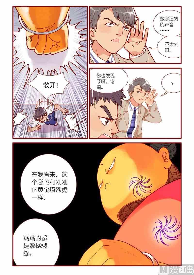 第80话5