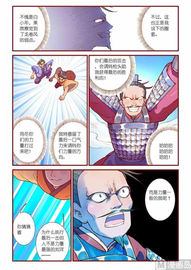 第38话6