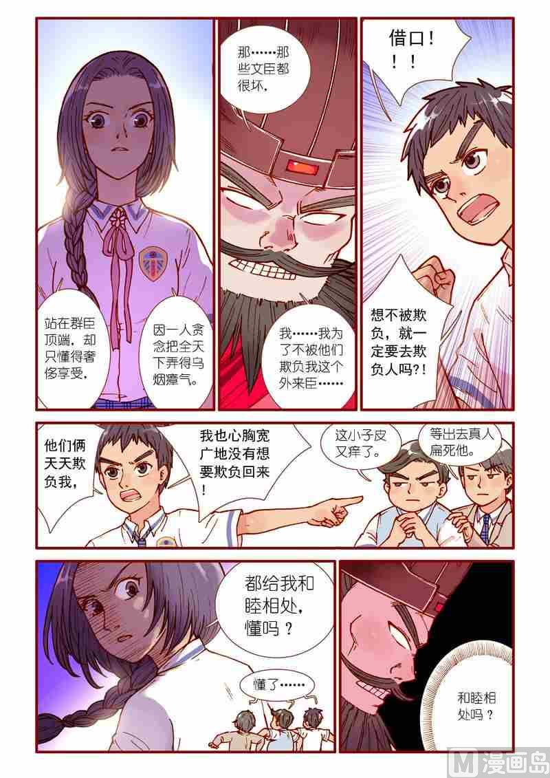 第74话4