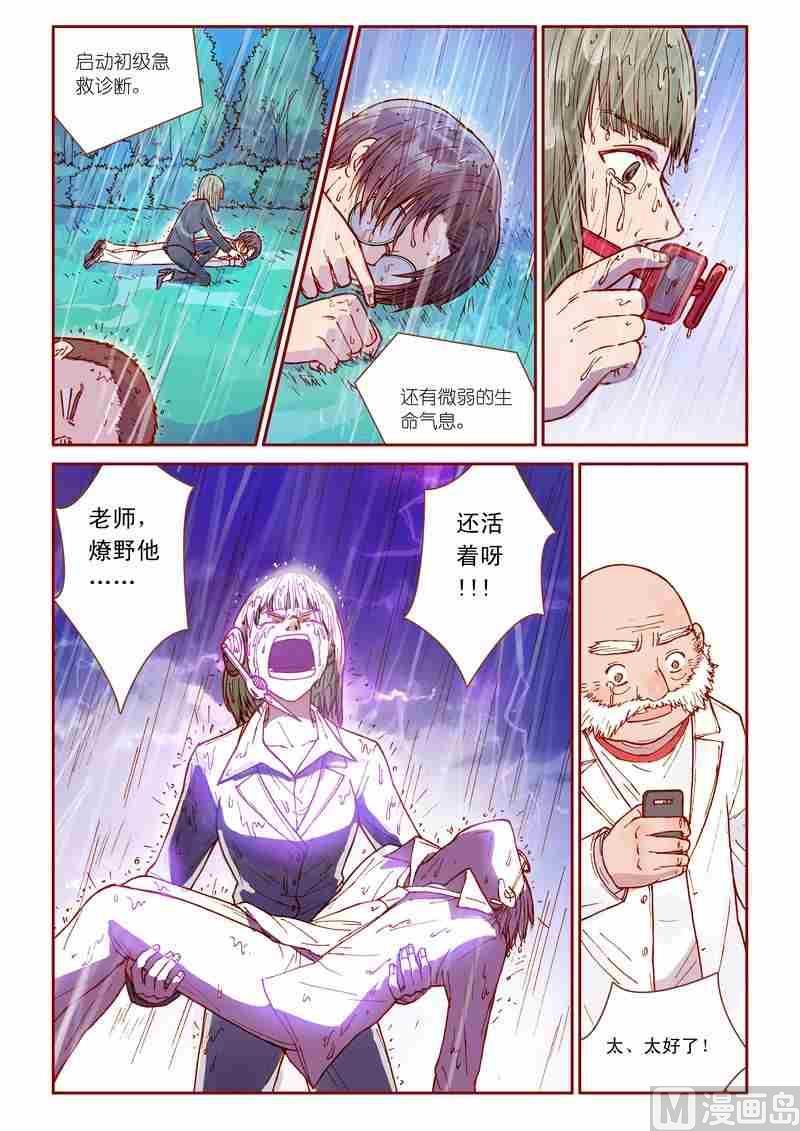 第29话9