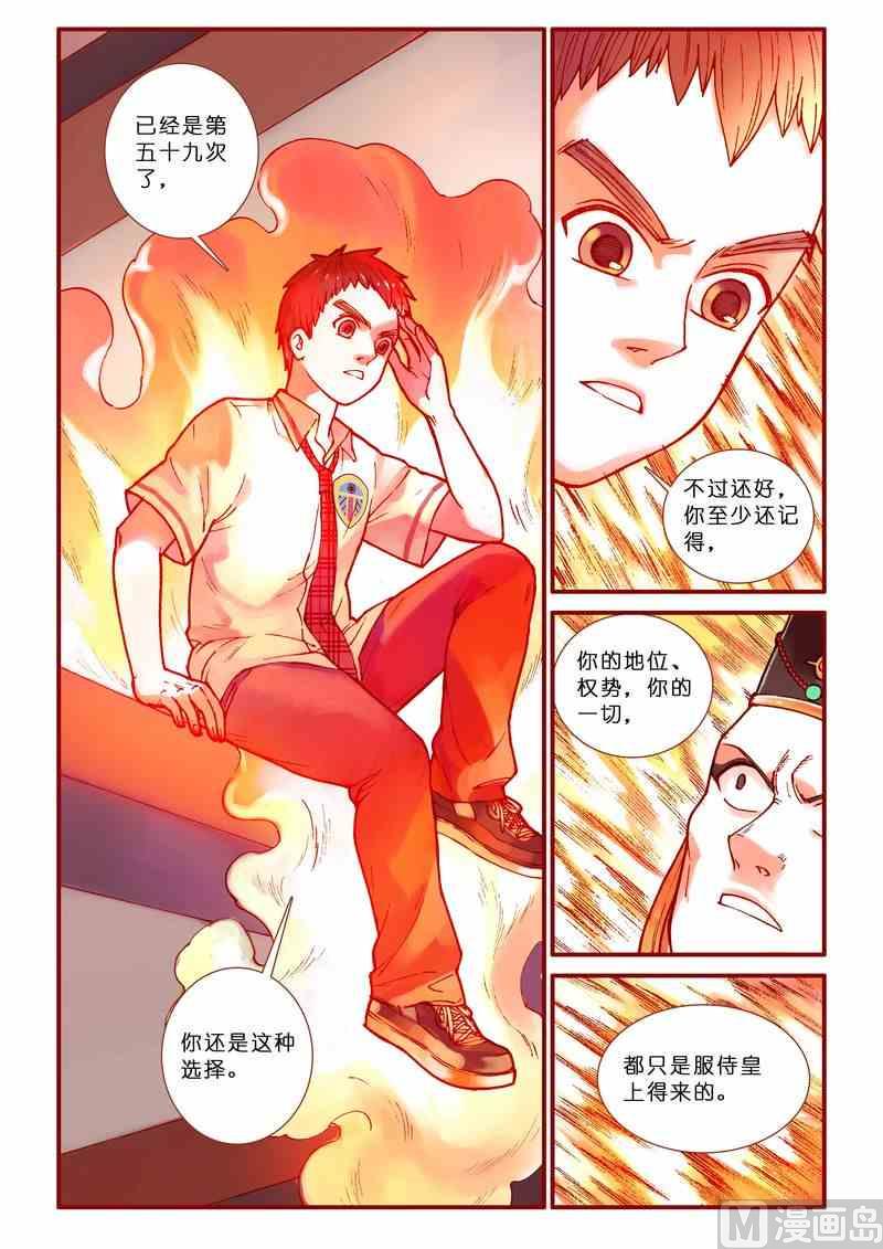 第78话4