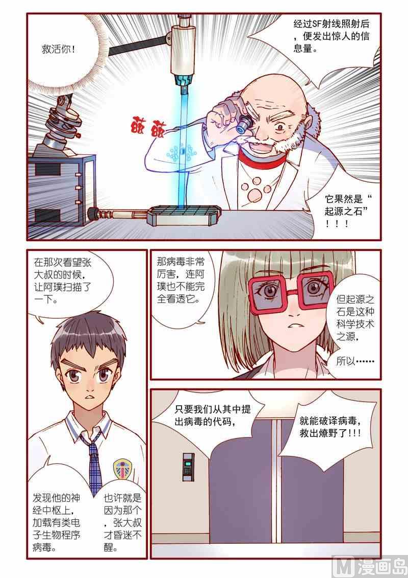 第48话3