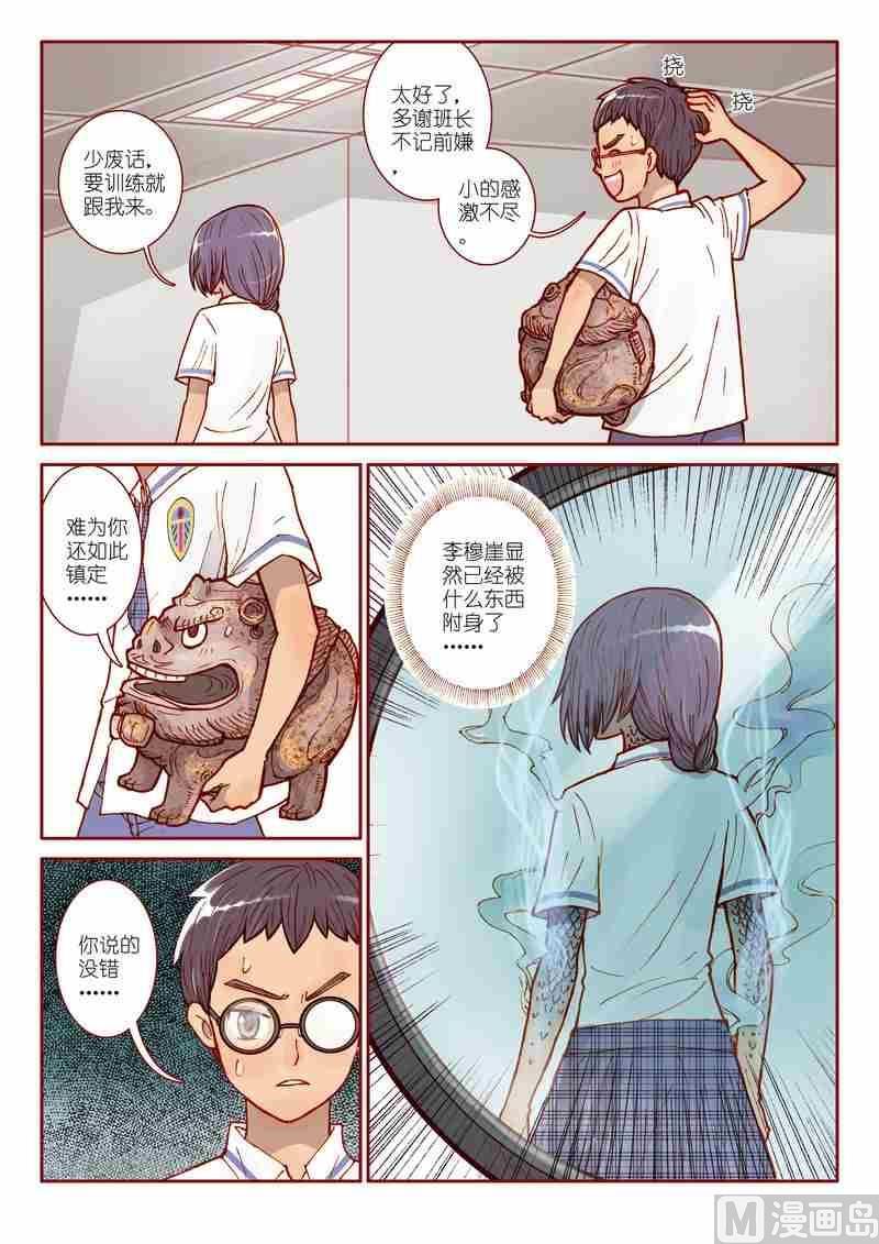 第02话20