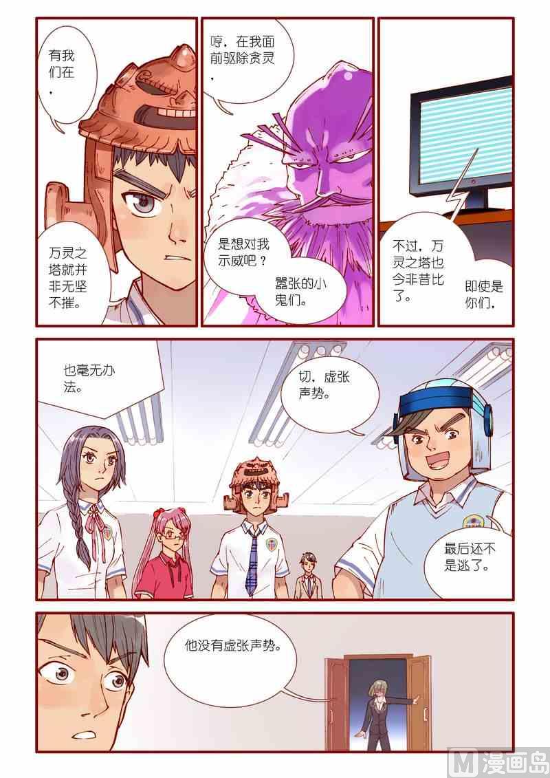 第55话10