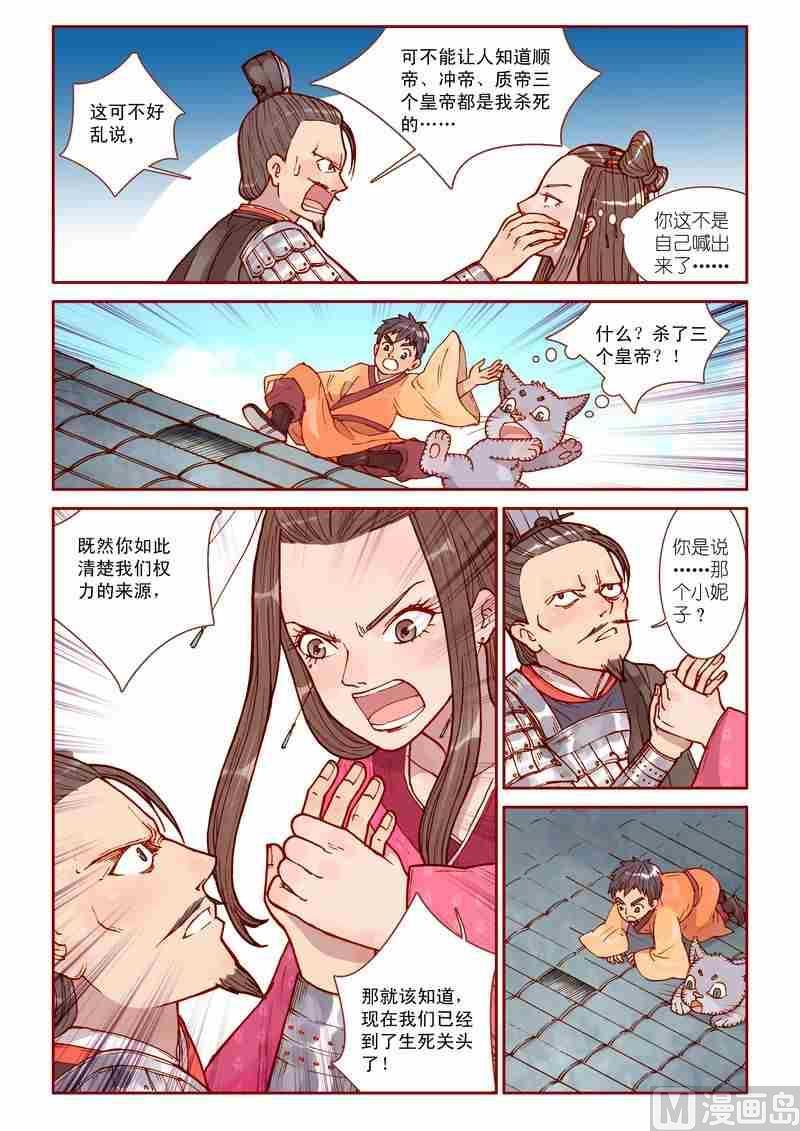 第33话5