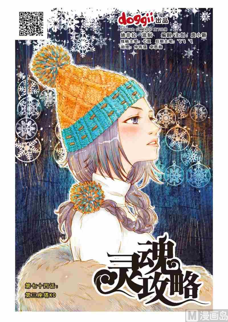 第74话0
