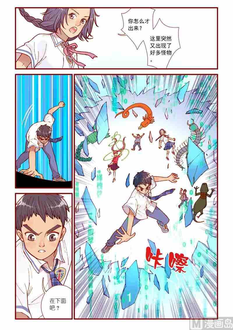 第44话16