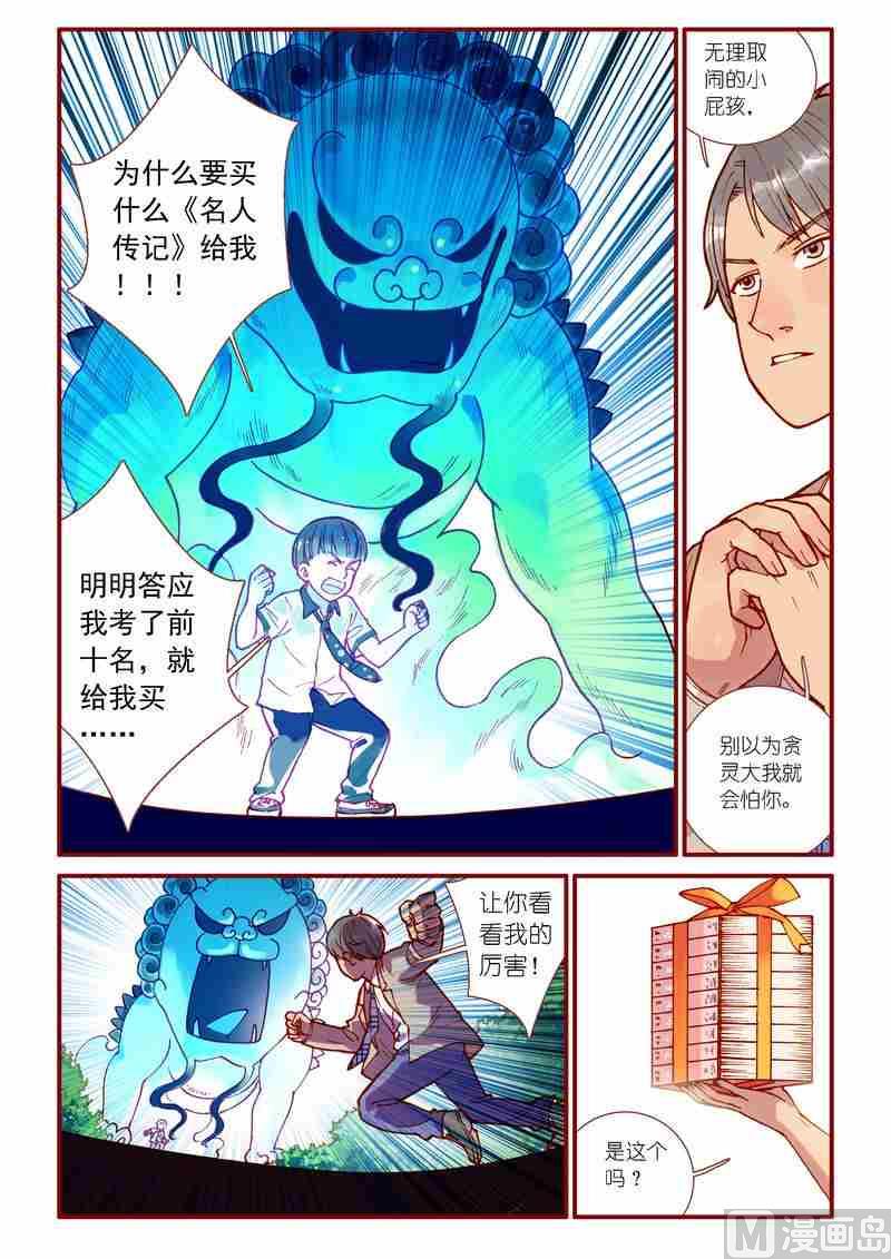 第74话14