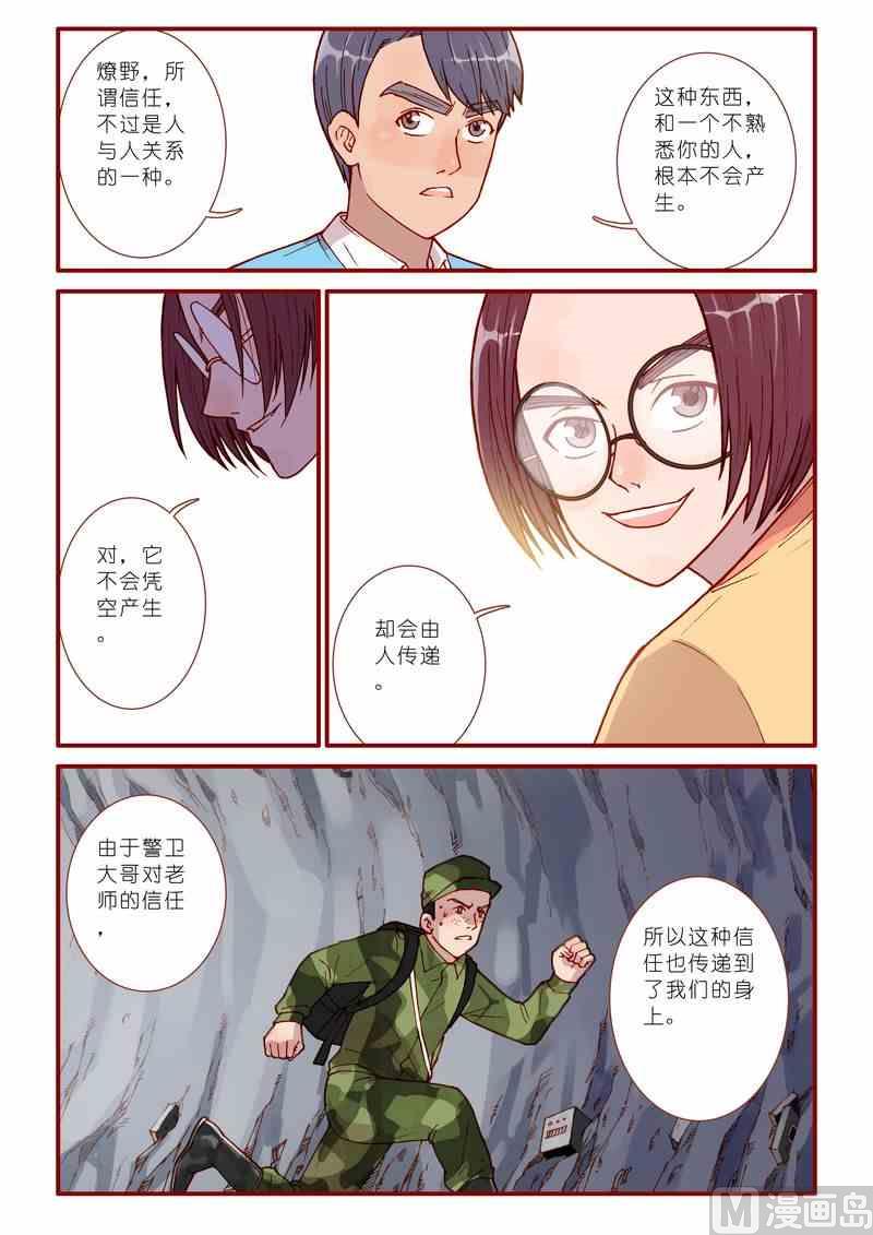 第53话10