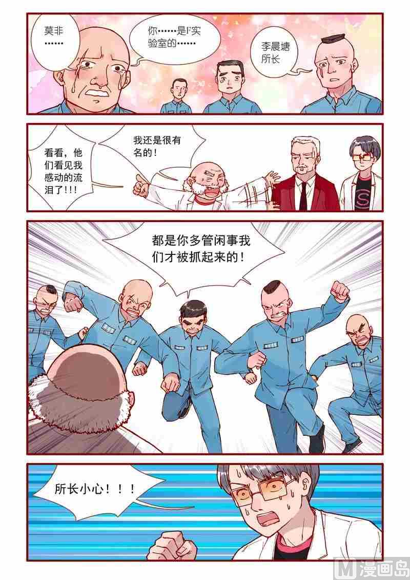 第57话5