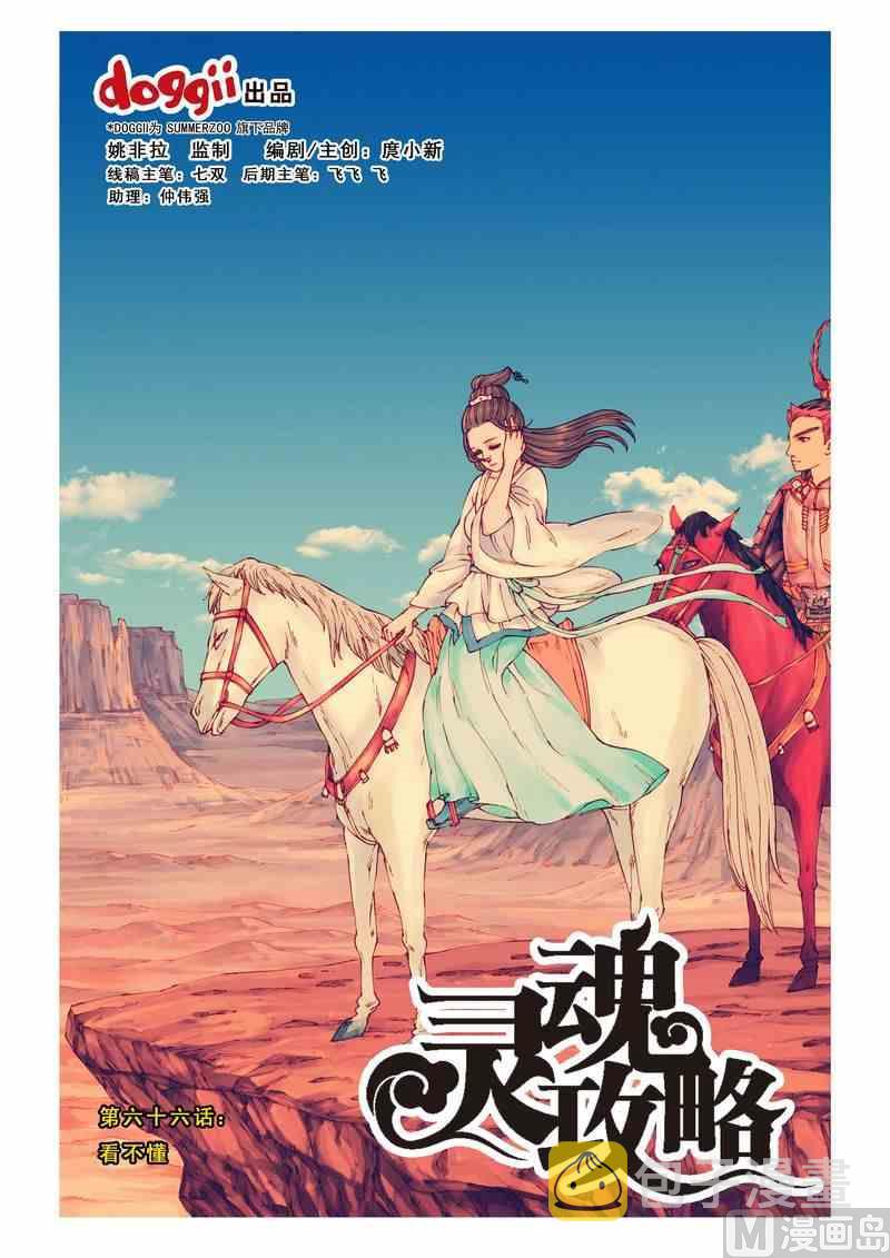 第66话0
