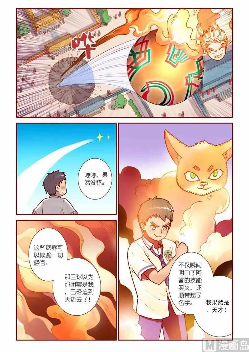 第12话17