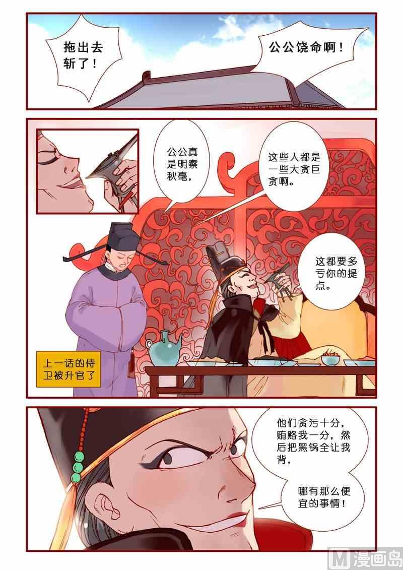 第78话2