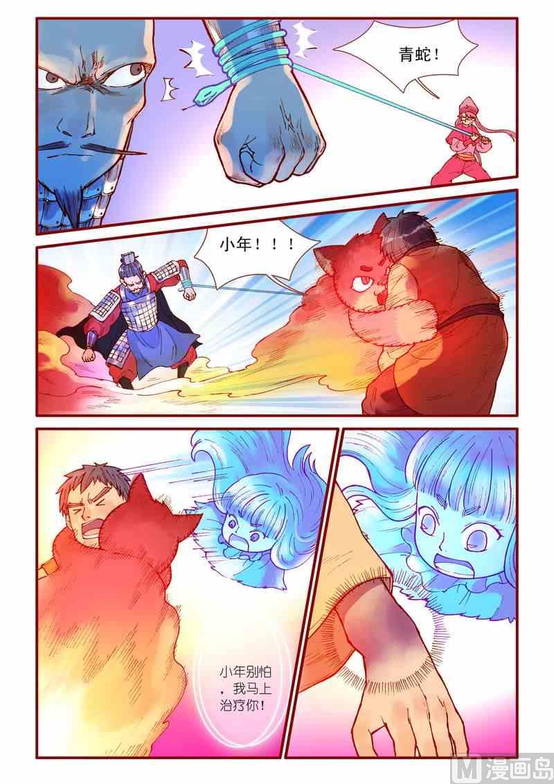 第37话12