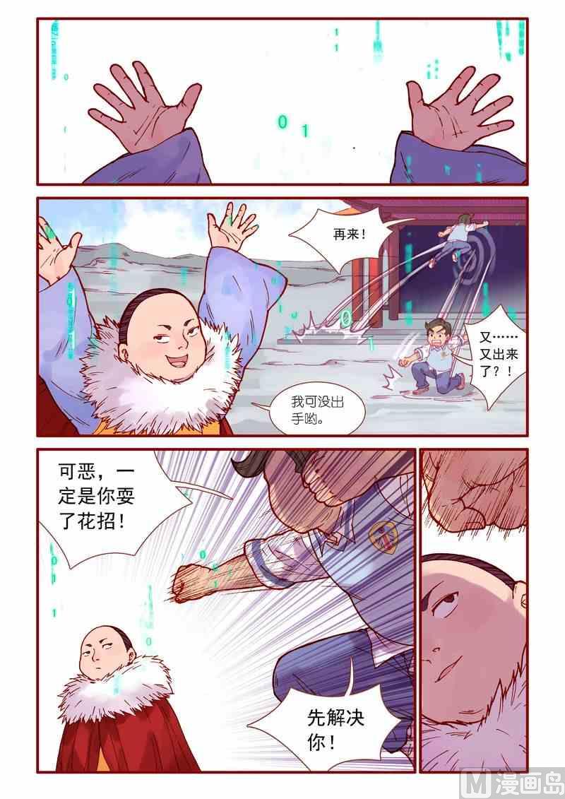 第83话15