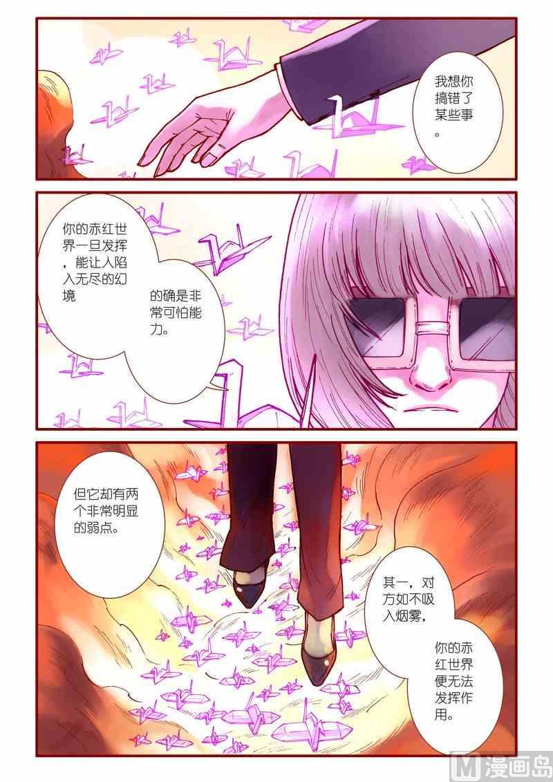 第59话12