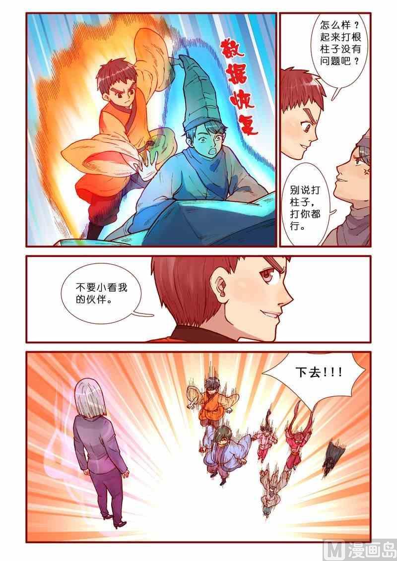第41话8