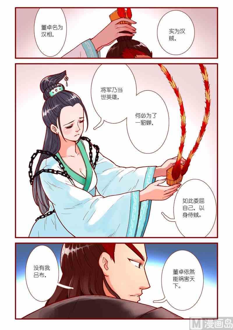 第62话4