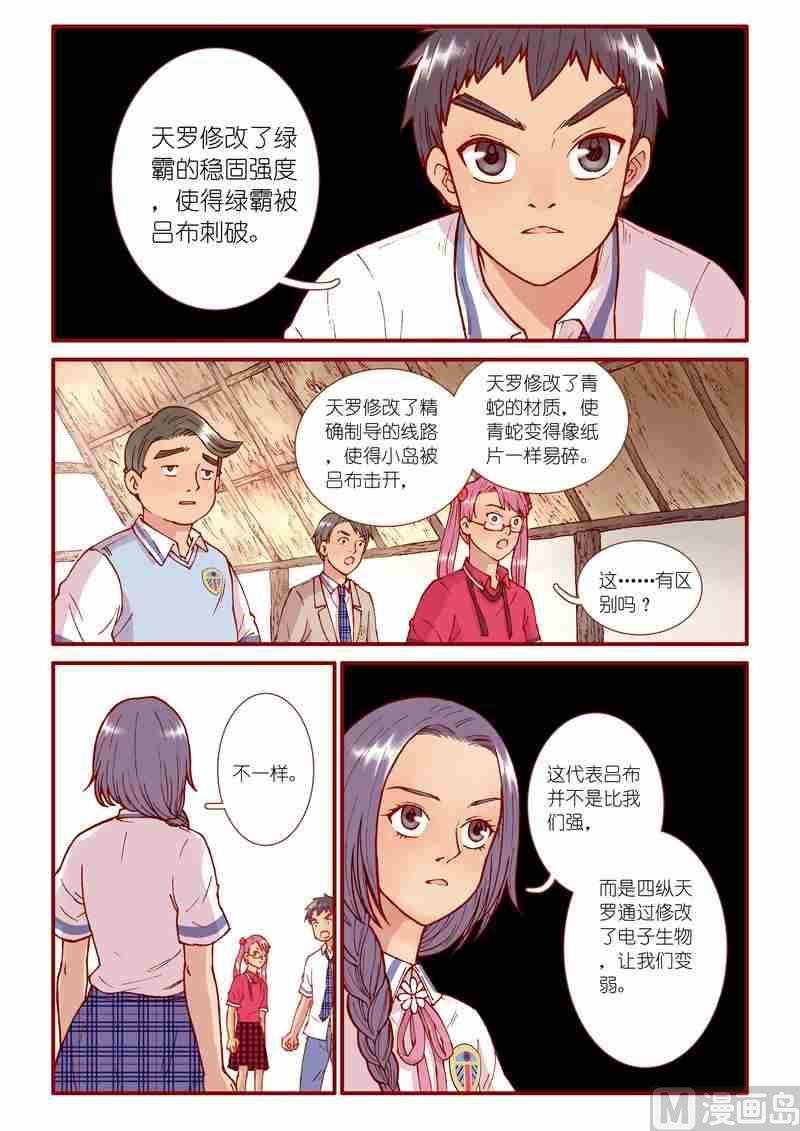 第62话14