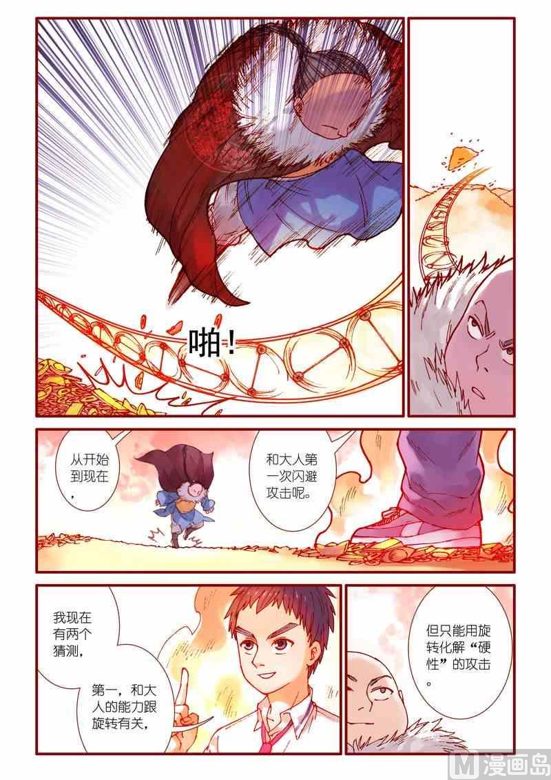 第84话18