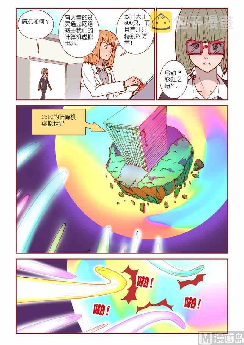 第21话14