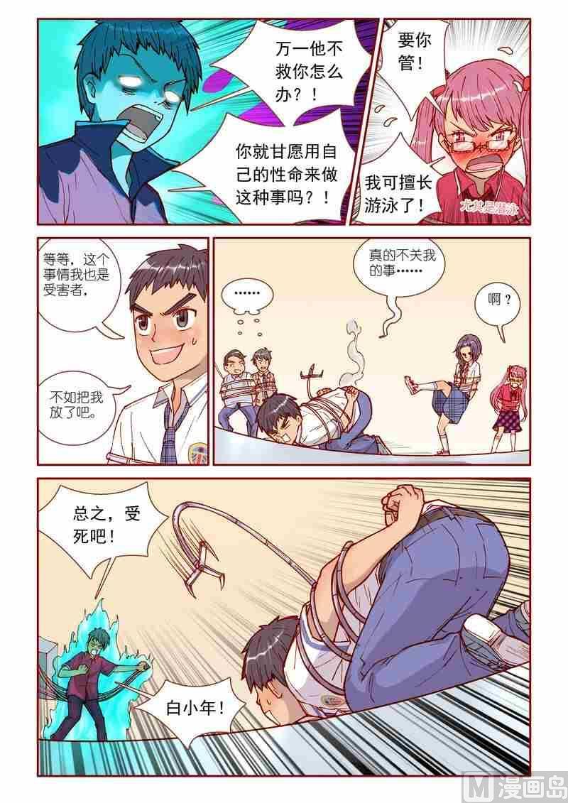 第22话9