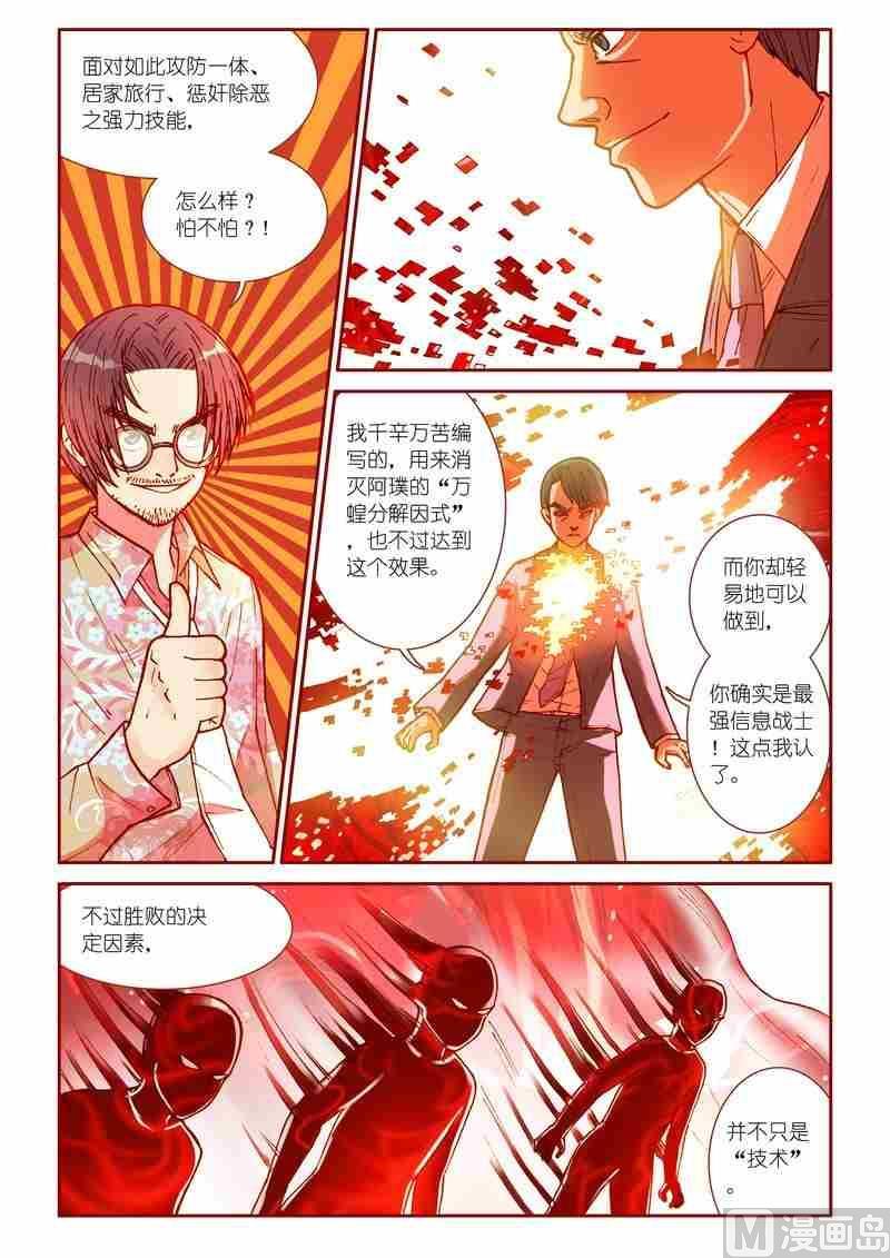 第28话8