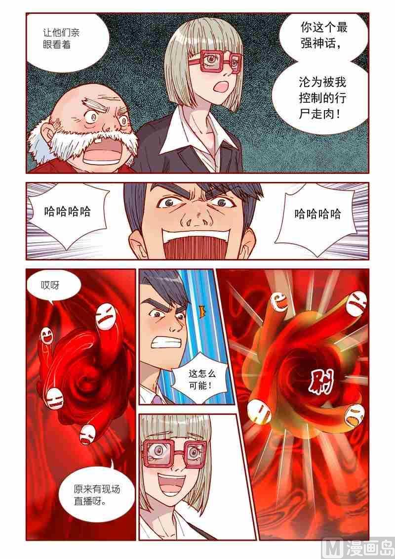 第27话18