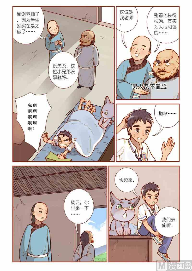 第09话21