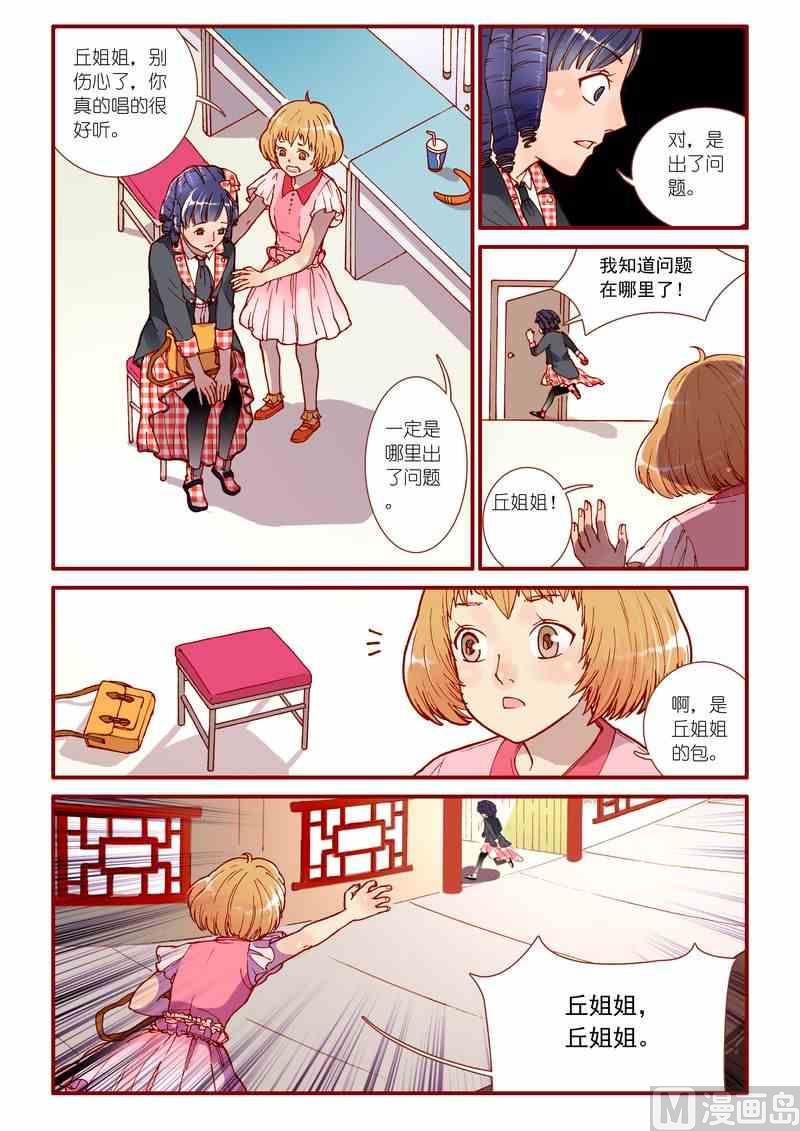 第54话11