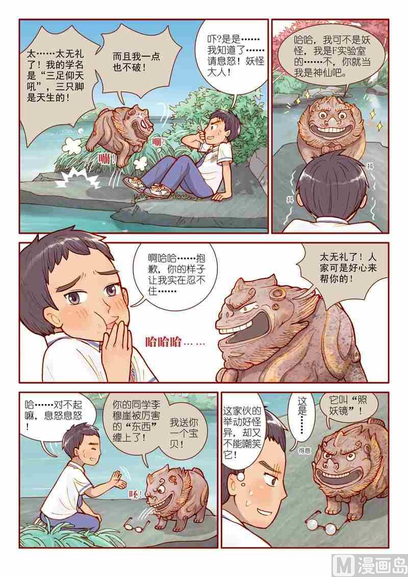 第02话13
