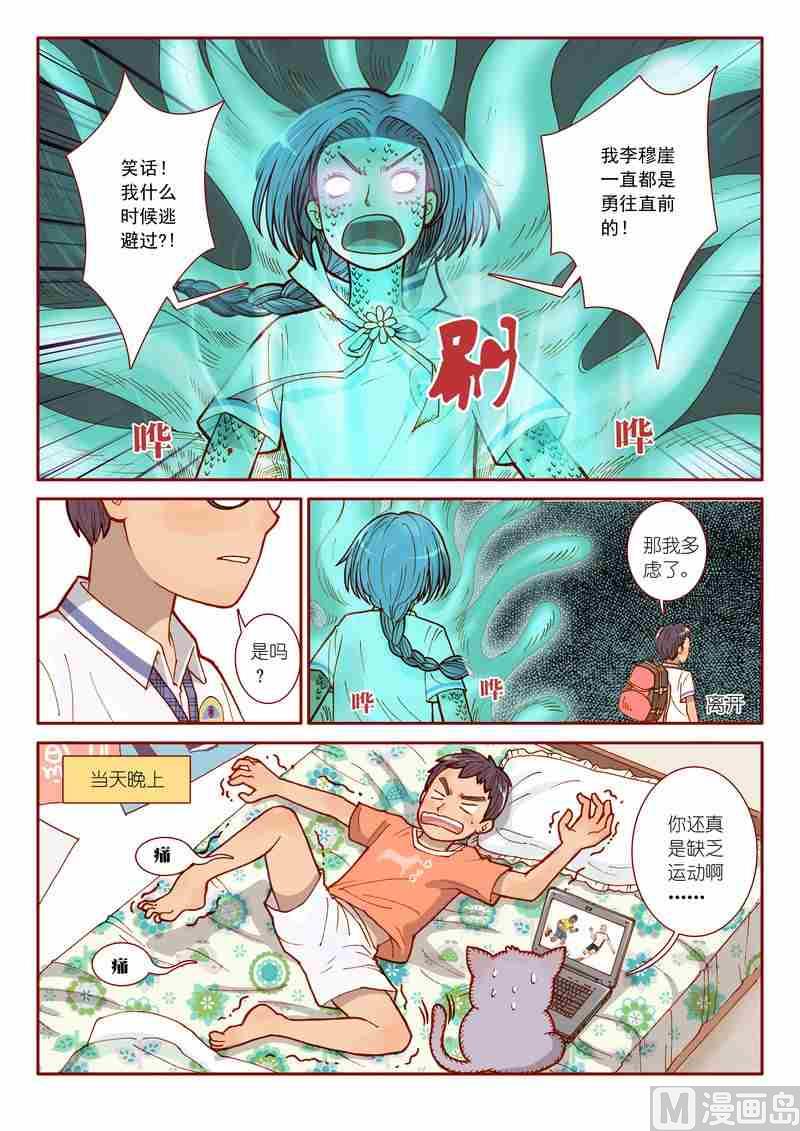 第04话9