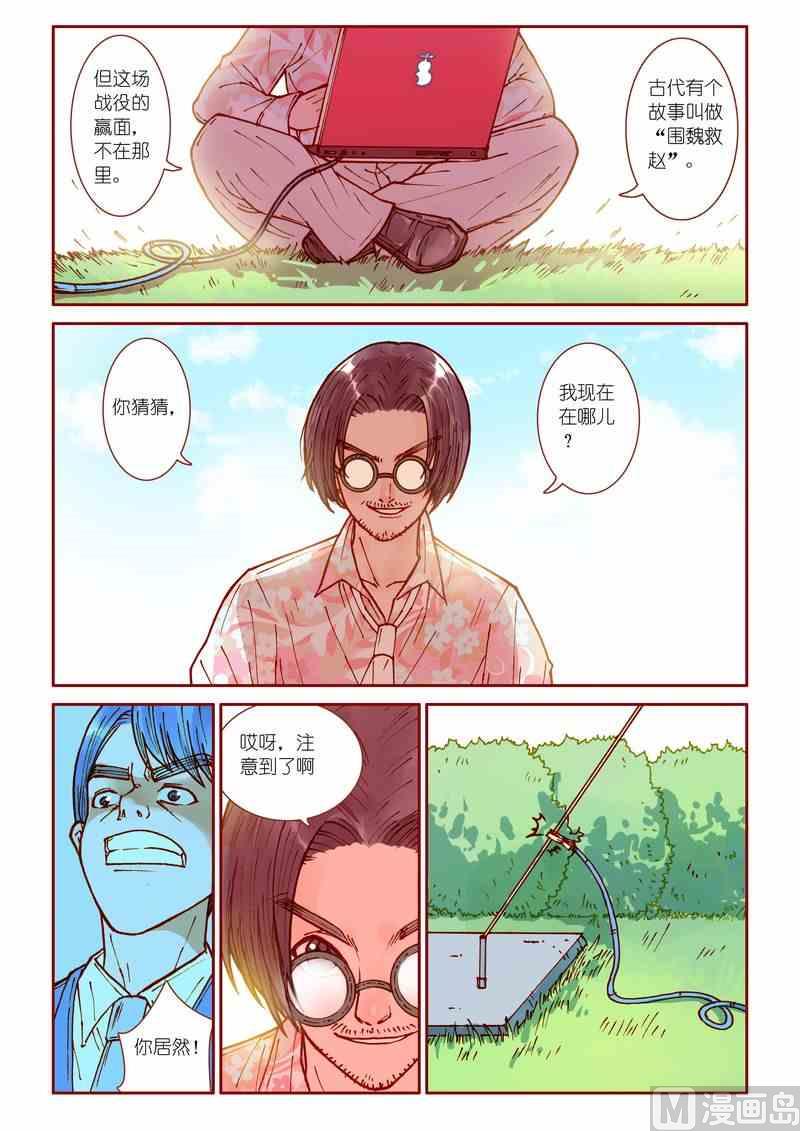 第27话3