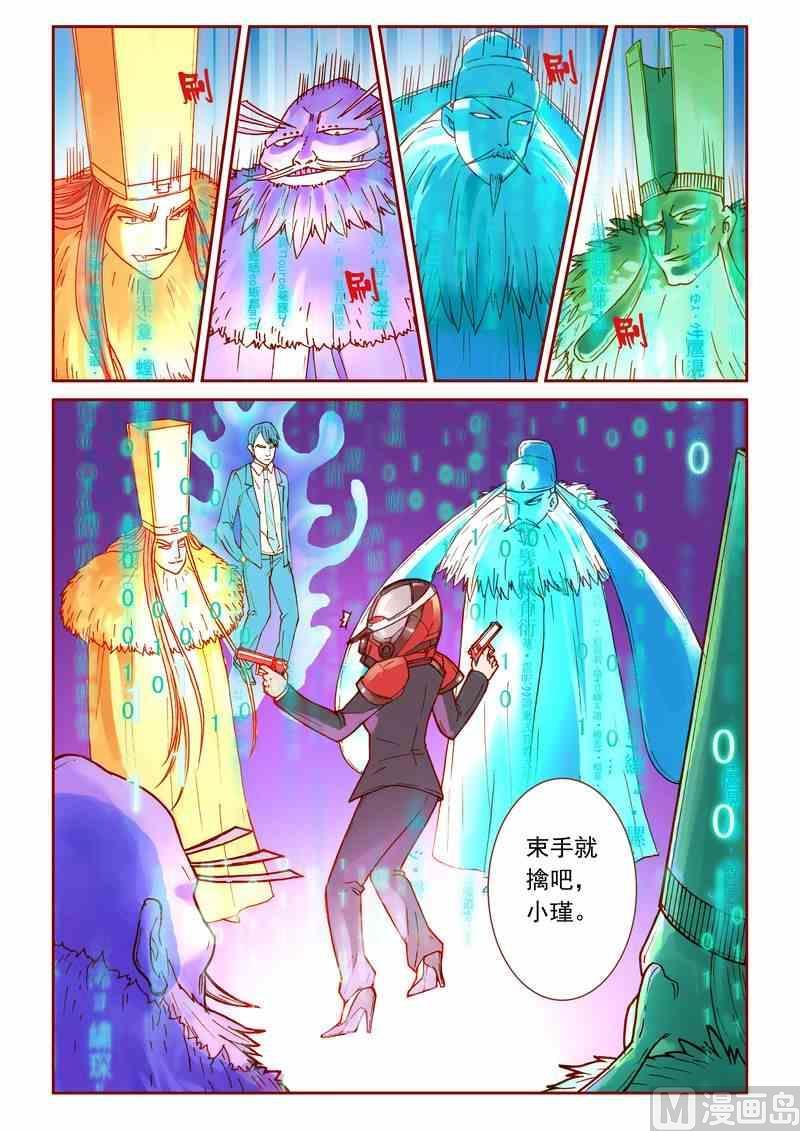 第23话7