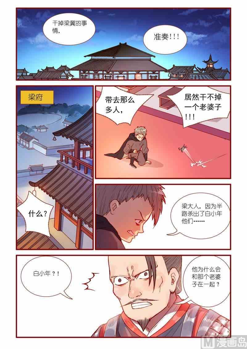 第35话16