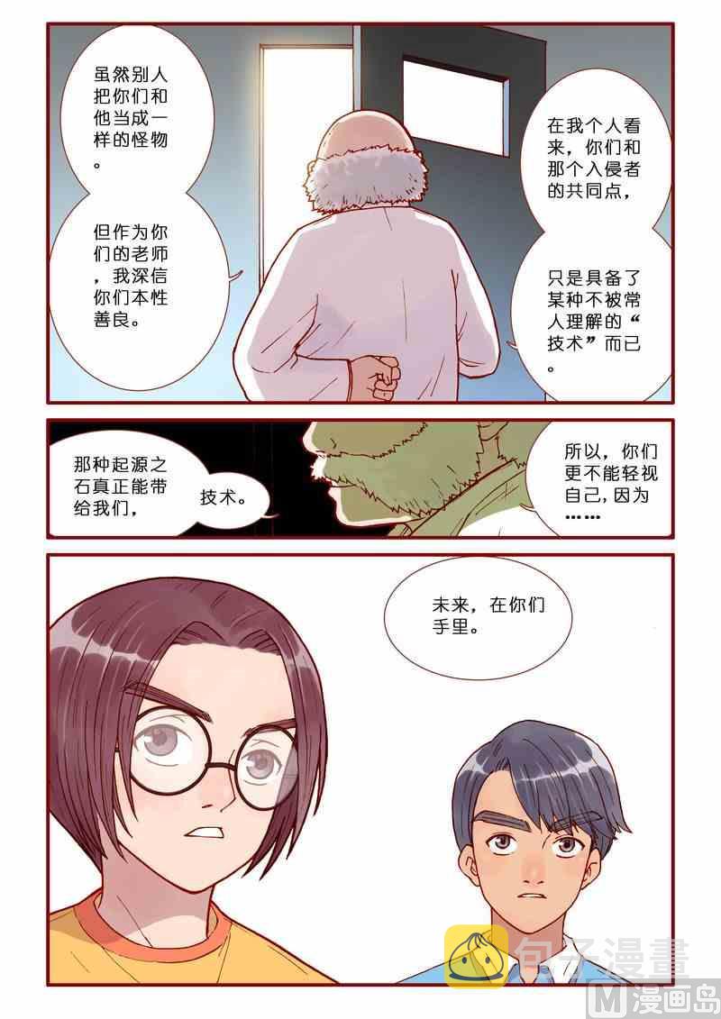 第50话17