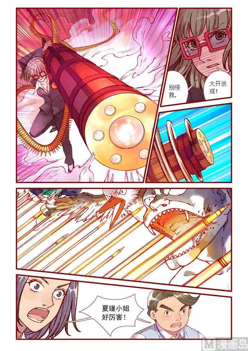 第85话11
