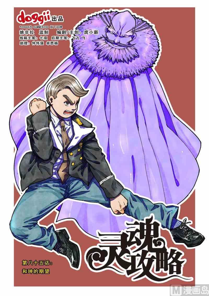 第85话0