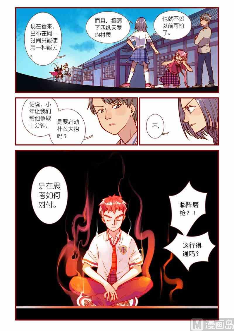 第70话7