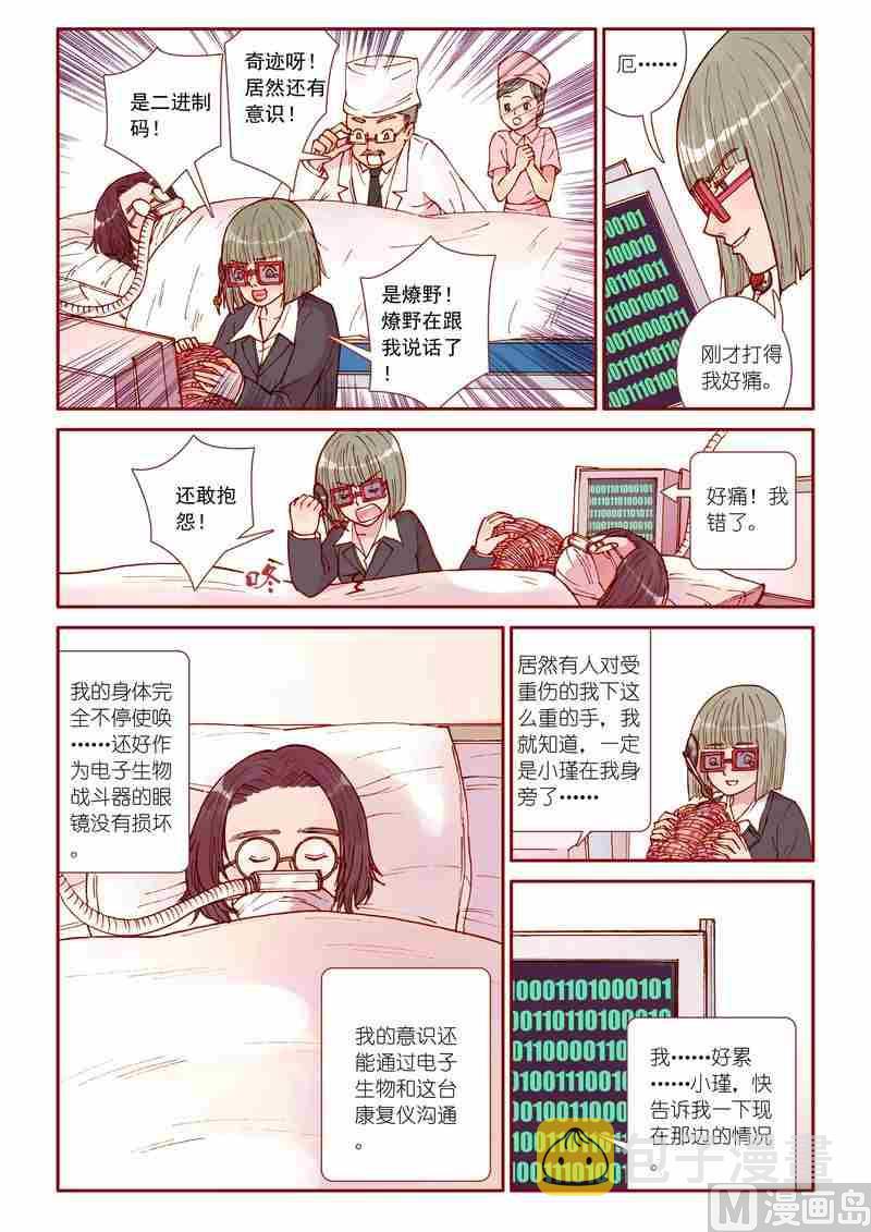 第34话5