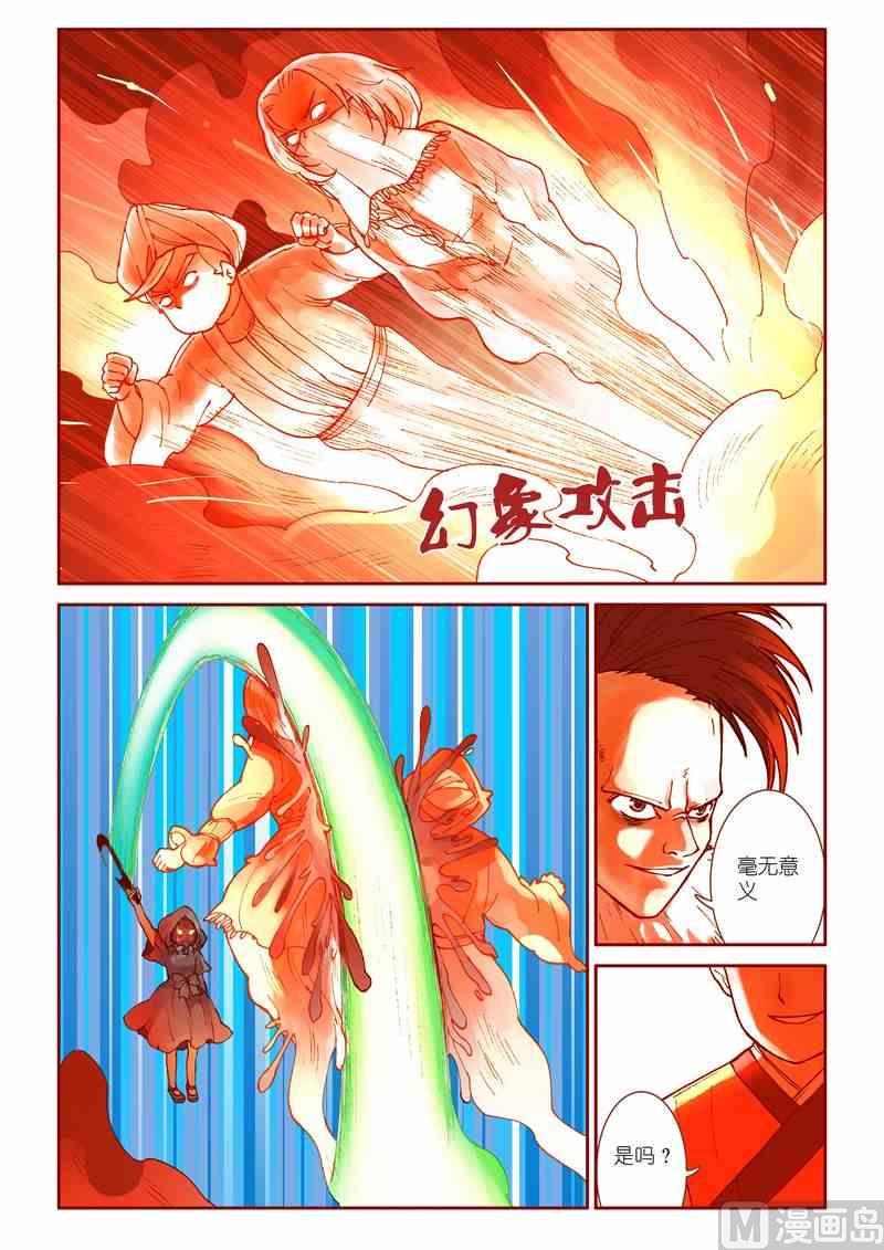 第31话8