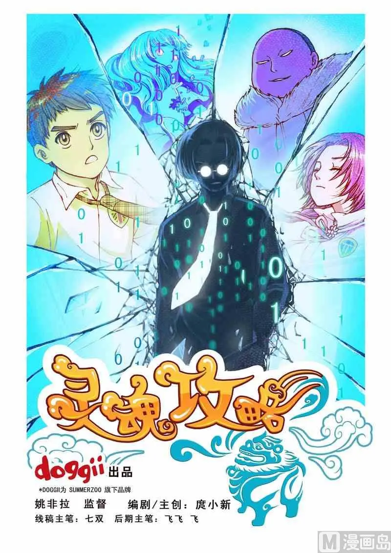 第15话0