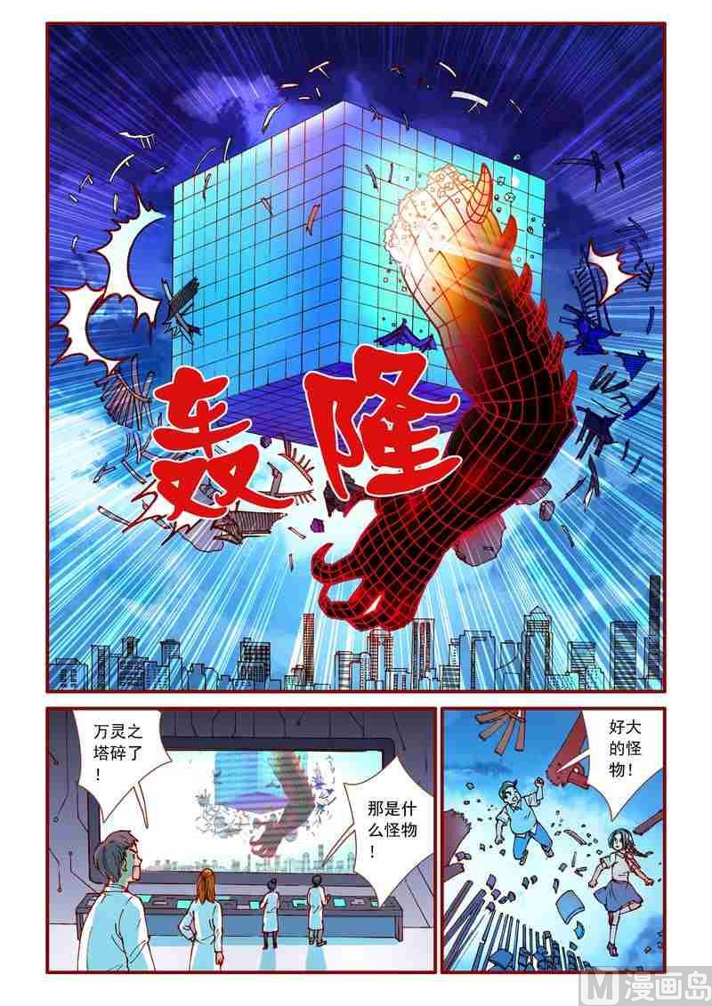 第89话5